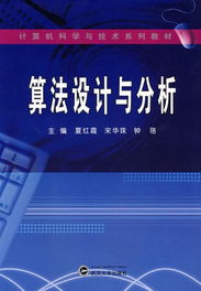 算法設(shè)計(jì)與分析在計(jì)算機(jī)技術(shù)開發(fā)中的重要性